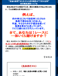 投資競馬運用バイブル