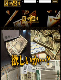 馬喰商會