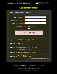 馬統院