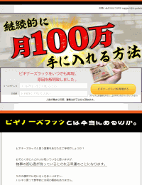 ビギナーズラック