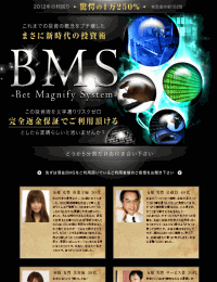 ＢＭＳ(ビーエムエス)