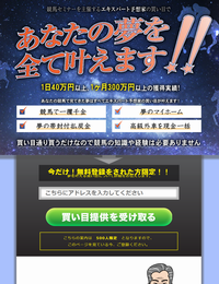 あなたの夢、全て叶えます
