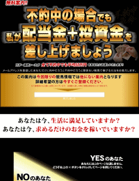 不的中革命(クレスト)