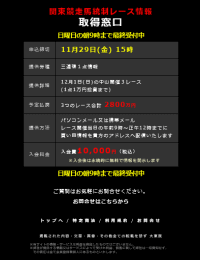 大東院