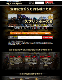 ダービースターズ
