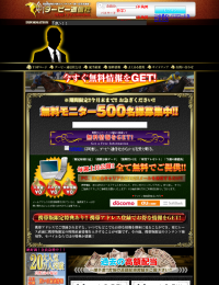 ダービー通信社