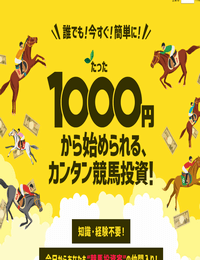 eco競馬