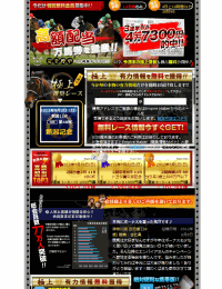 エンパイアメーカー