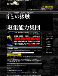ジーホース（G-HORSE）
