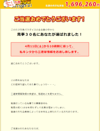 ゴー!ゴー!万券パラダイス