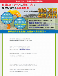 無料募集開始(橋下の馬券)