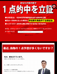 1点的中の立証