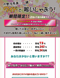 加寿美のワイド