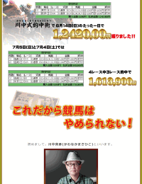 川中式的中術