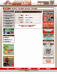 競馬イズム