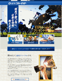 競馬ジャーナル