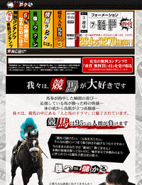 週刊競馬ナックル