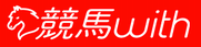 競馬with