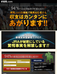 競馬.com(keiba.com)