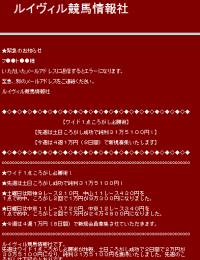 ルイヴィル競馬情報社
