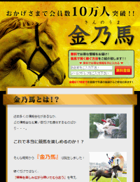 金乃馬