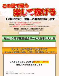 競馬総合サービス
