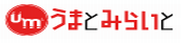 うまとみらいと