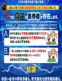 ボム指数DE競馬予想