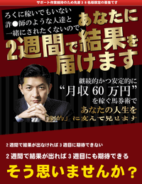 2週間で結果を届けます