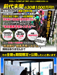 日本競馬研究所