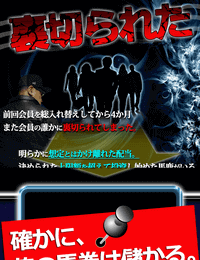 完全入替募集