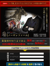 ノーザンファーム(northernfarm)