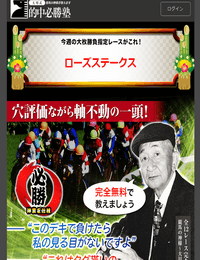 大川式的中必勝塾