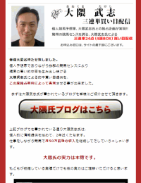 大隈武志