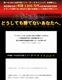 フロギストン