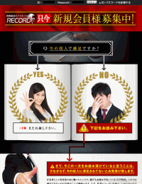レコード(RECORD)