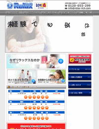 リラックス(Relax)