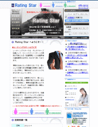 レーティングスター