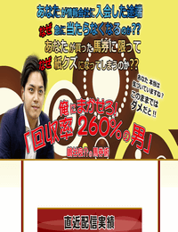 嶋谷良介の馬券術