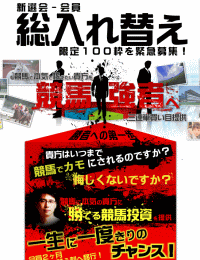 新選会
