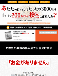 登録無料!リスクゼロのご案内です