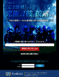 トップロード