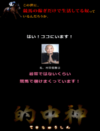 的中神（村田信勝）