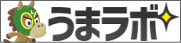 うまラボ