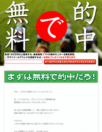 馬単ブライアン