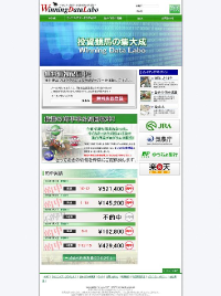 ウイニングデータラボ