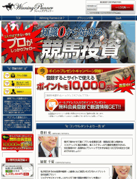 ウイニングプランナー